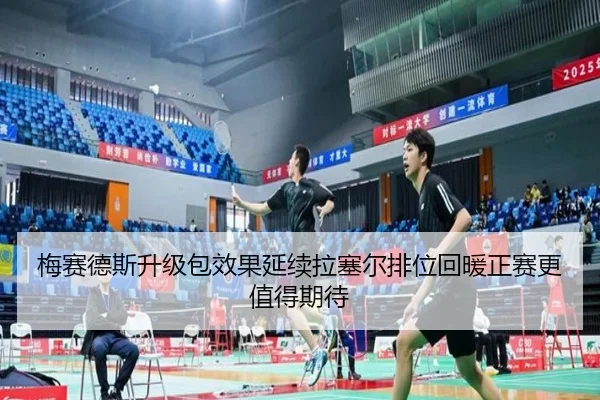 梅赛德斯升级包效果延续拉塞尔排位回暖正赛更值得期待